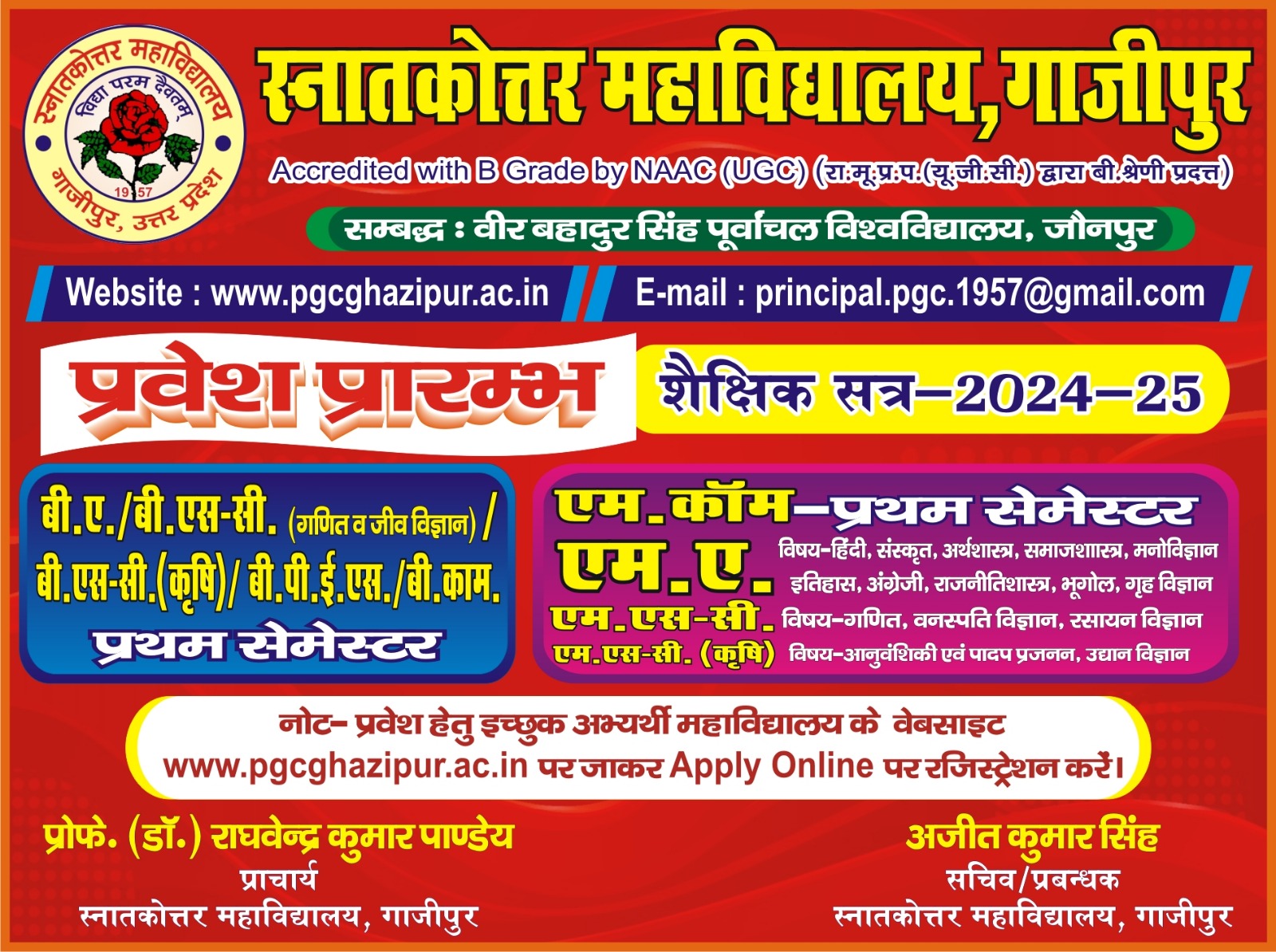 Post Graduate College, Ghazipur